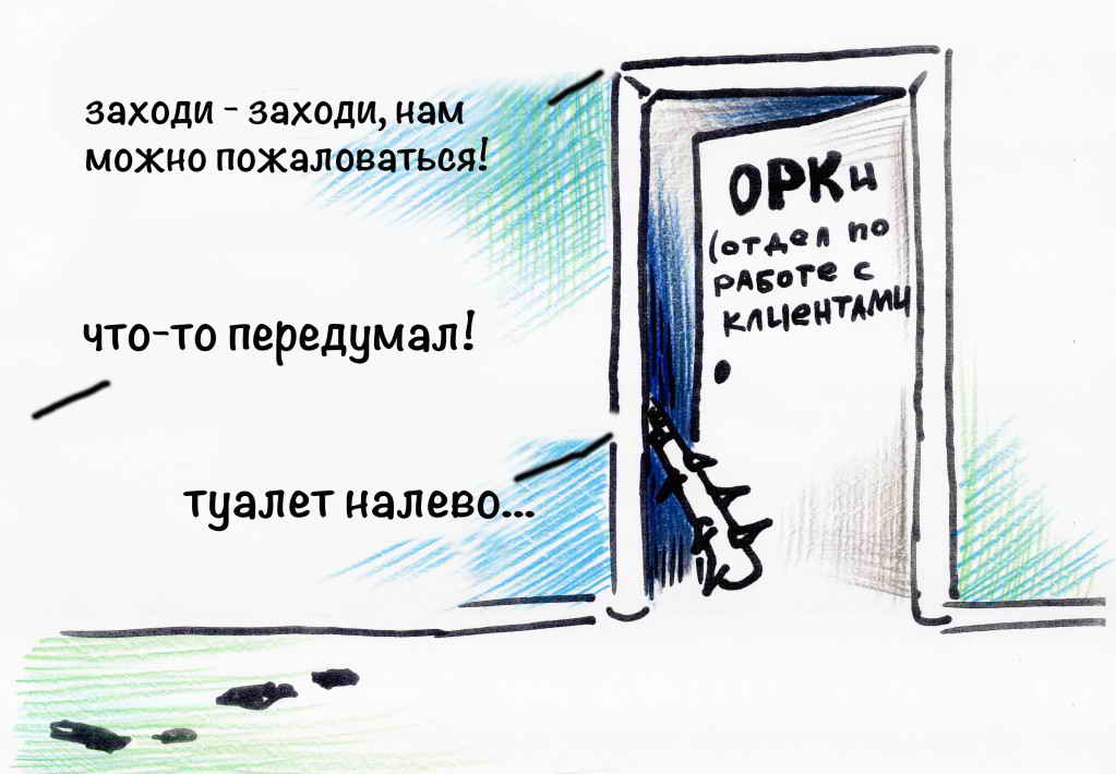 орки.jpg орки.jpg
