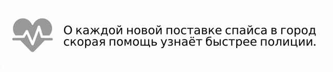 В деле: фельдшер скорой помощи Цитата1.jpg